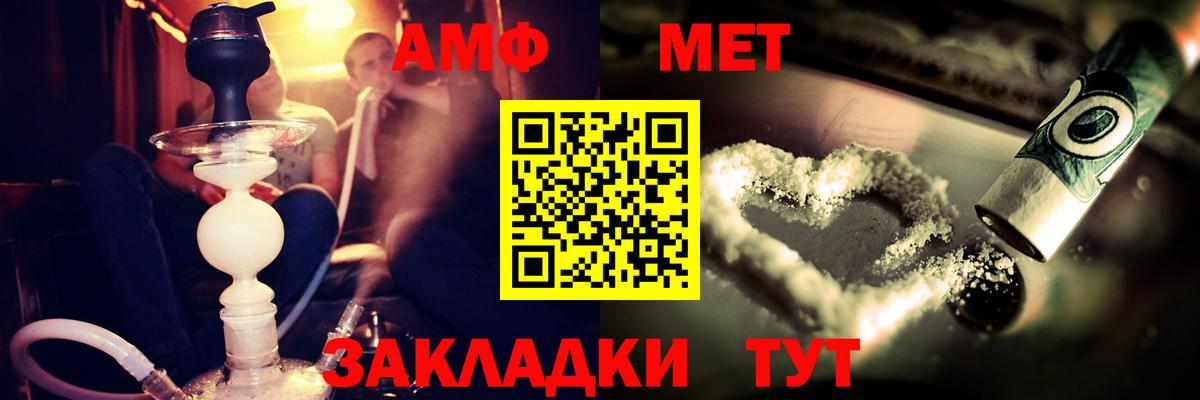 Узловая  АМФЕТАМИН 98%  Амфетамин  АМФ  Вход с VPN 