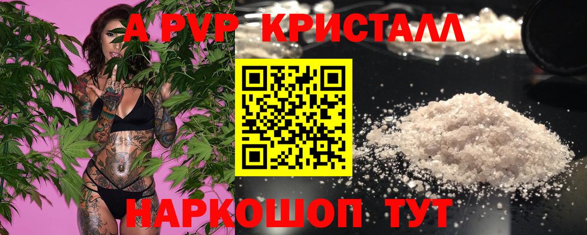 Alpha-PVP СК Узловая