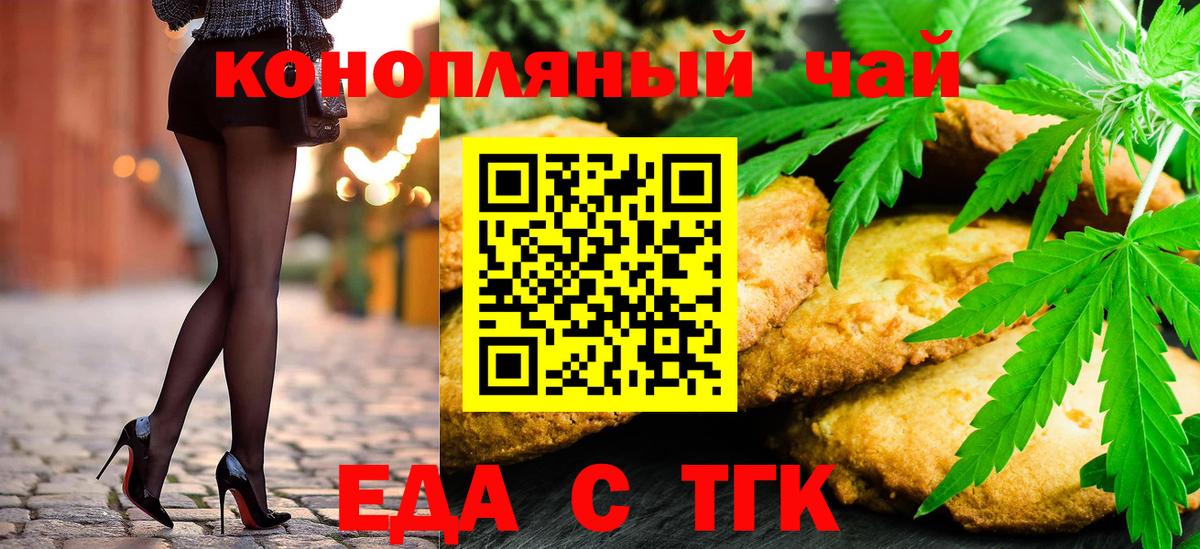 Узловая  Печенье с ТГК марихуана  Вход с VPN 
