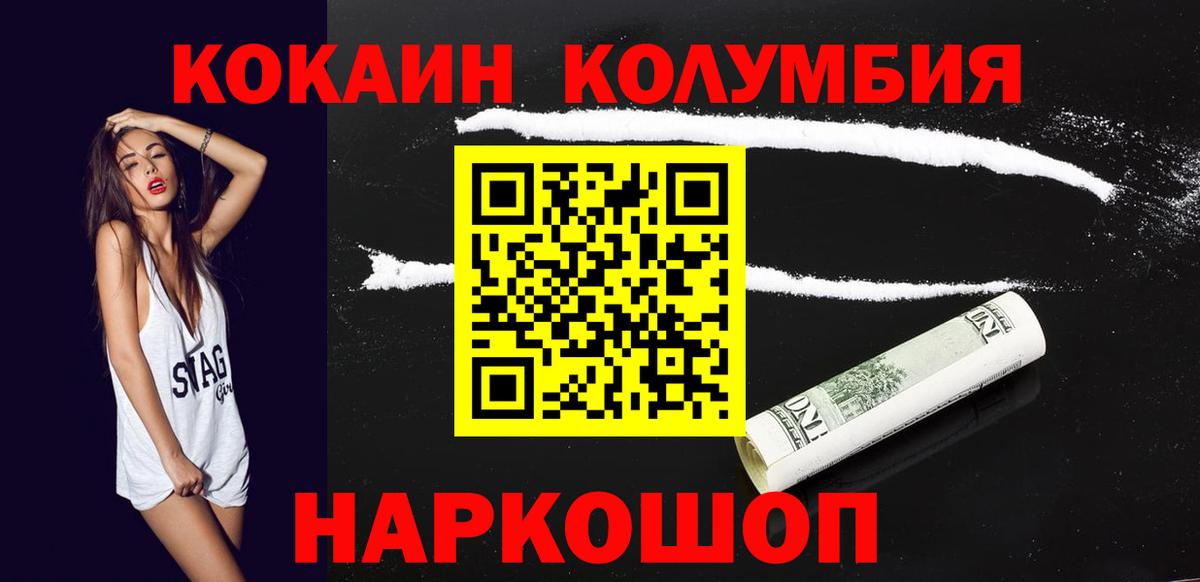 Узловая  Кокаин 97%  КОКАИН VHQ  Вход с VPN 