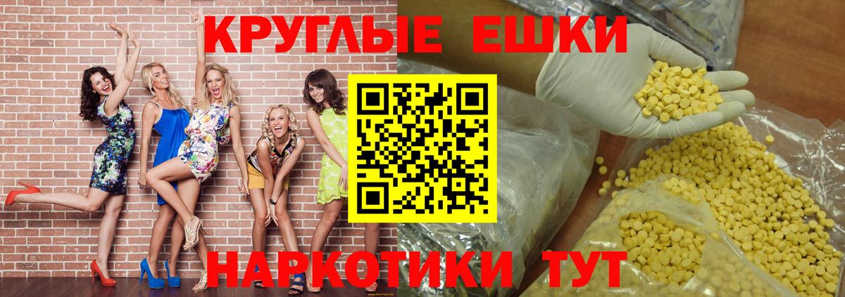 Узловая  Ecstasy TESLA  Вход с VPN  Экстази ешки 