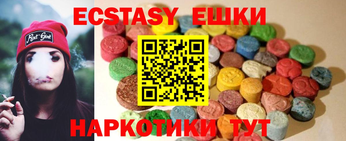 Ecstasy 280мг Узловая