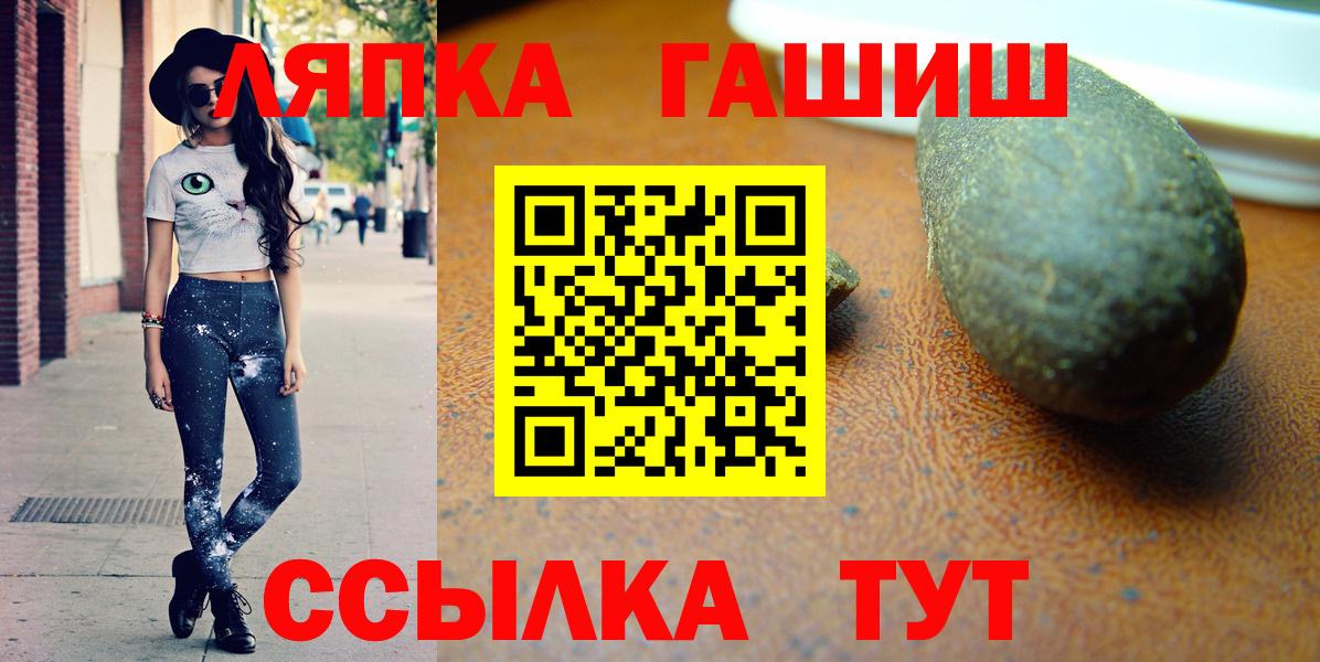 ГАШИШ VHQ  Вход с VPN  ГАШИШ Premium  Узловая 