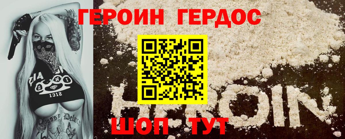 Узловая  ГЕРОИН  Вход с VPN  Героин Афган 