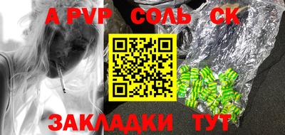 a pvp Чапаевск