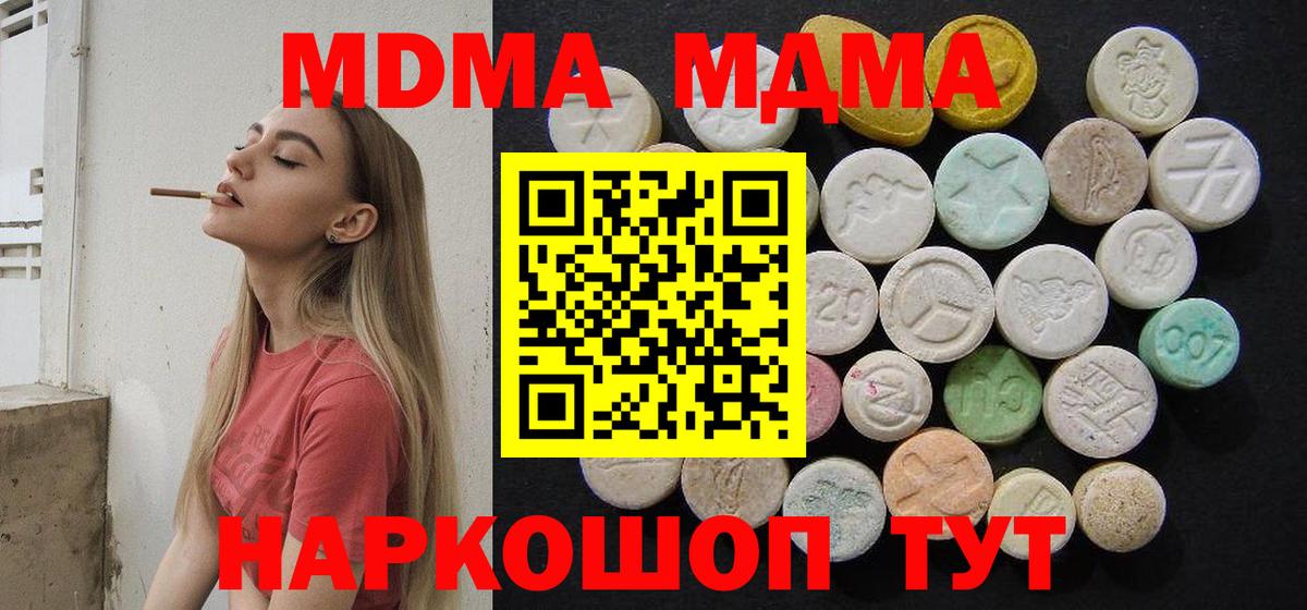 Мефедрон   Гашиш  Cocaine  Вход с VPN  MDMA  Узловая  Марихуана 