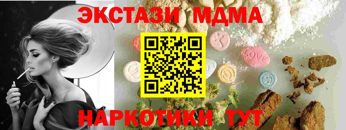 МДМА VHQ Узловая