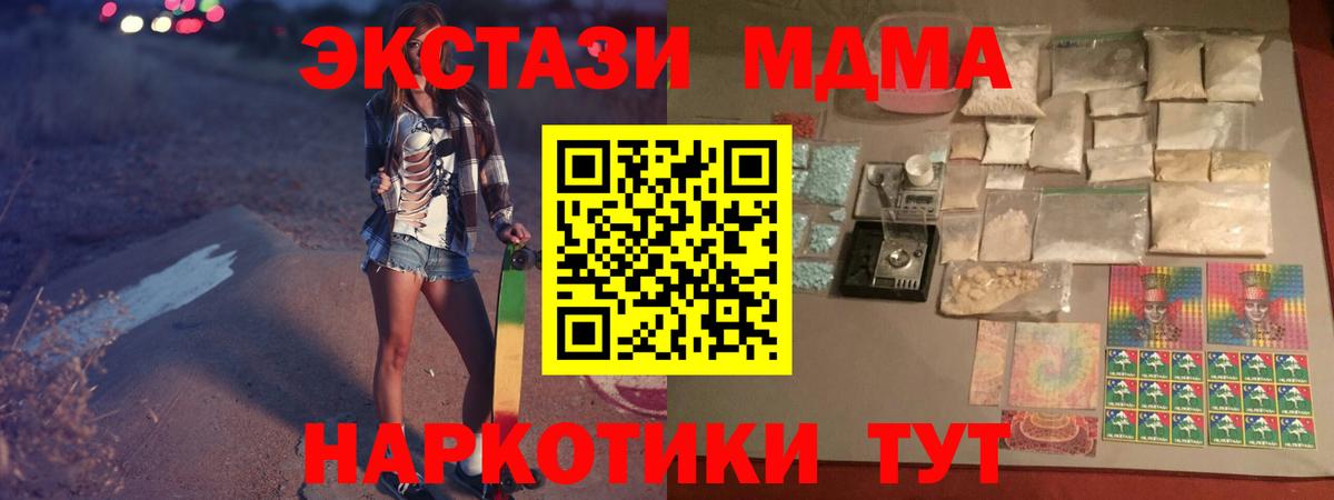 МДМА молли  MDMA crystal  MDMA  Вход с VPN  Узловая 