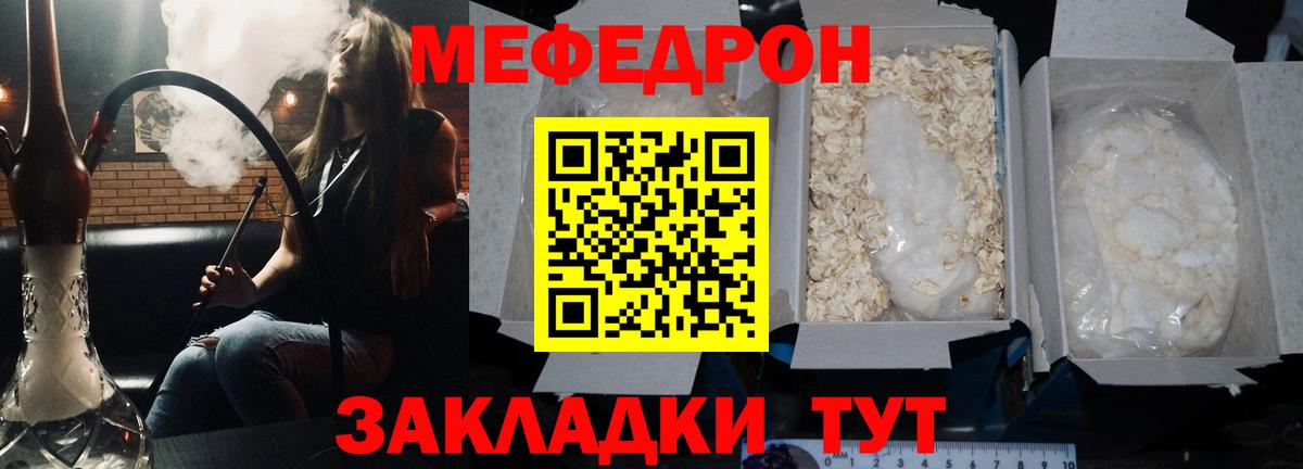 Узловая  МЕФ mephedrone  Вход с VPN 