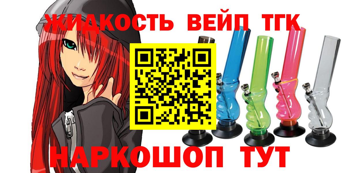 Дистиллят ТГК жижа Узловая
